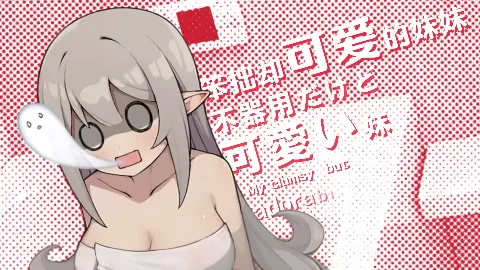 存在感薄い妹との簡単生活 画像9