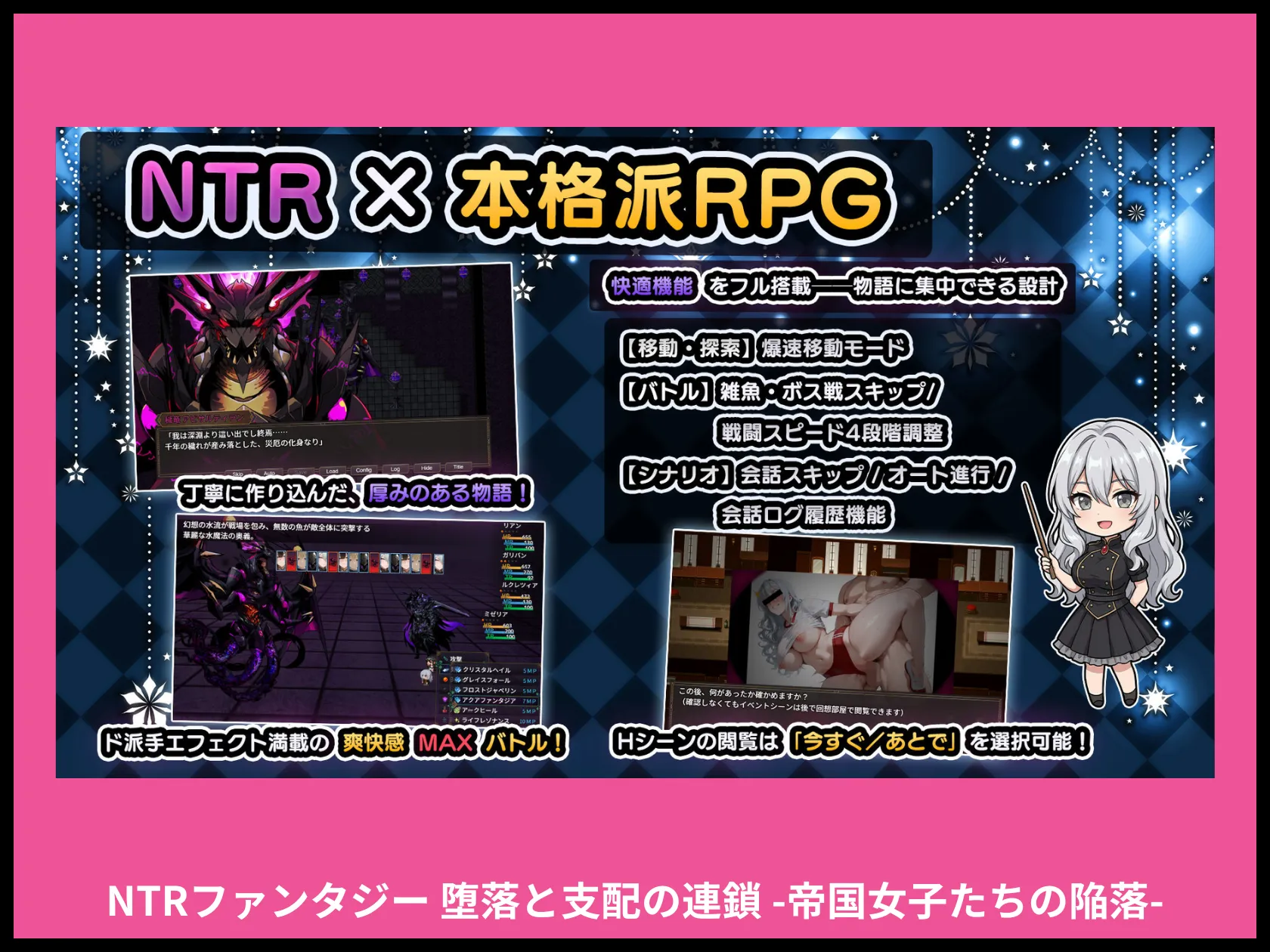 NTRファンタジー 堕落と支配の連鎖 -帝国女子たちの陥落- 画像4