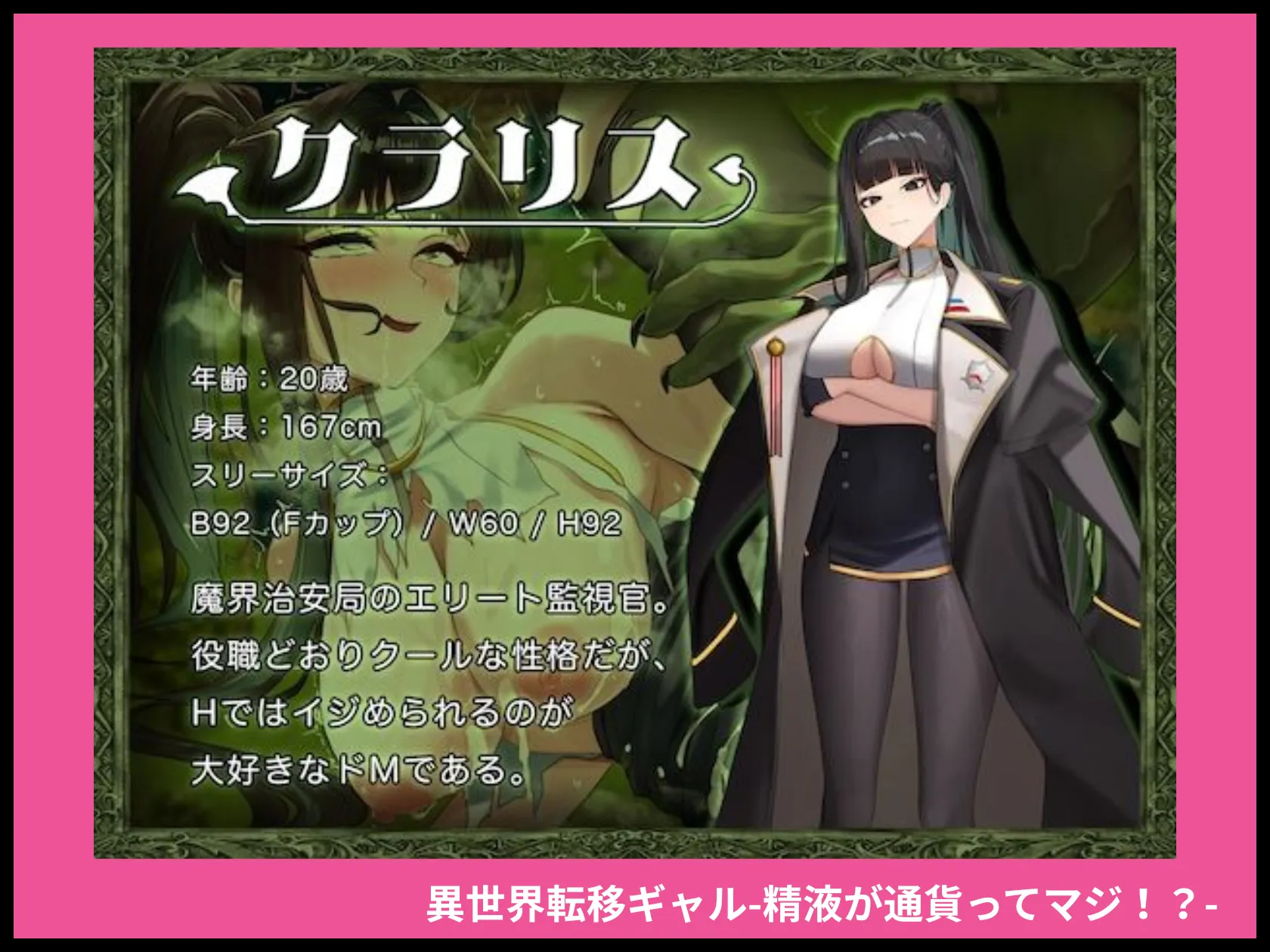 精液通貨シチュエーション