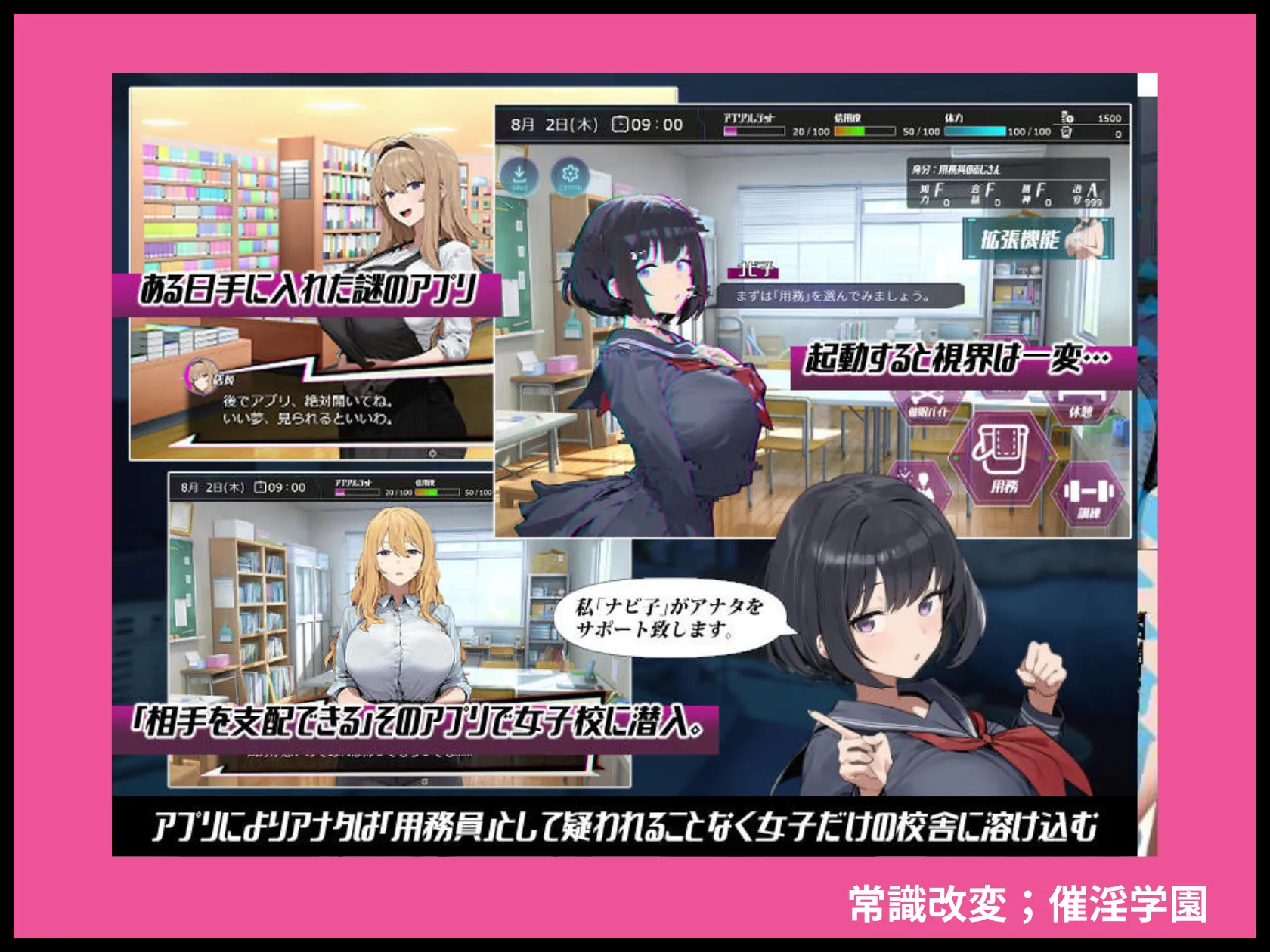 常識改変；催淫学園 画像2