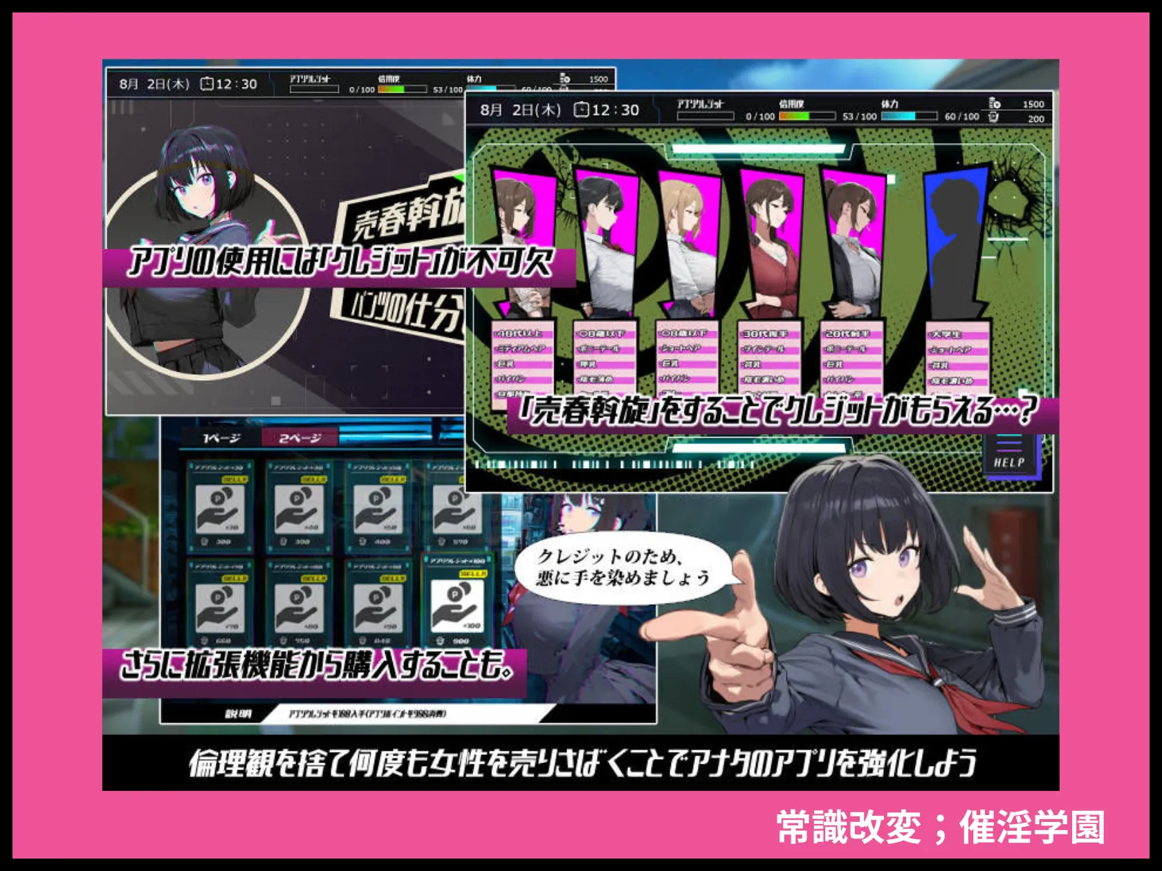 常識改変；催淫学園 画像4