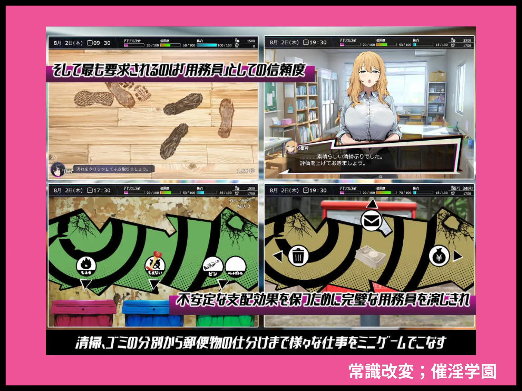 常識改変；催淫学園 画像5