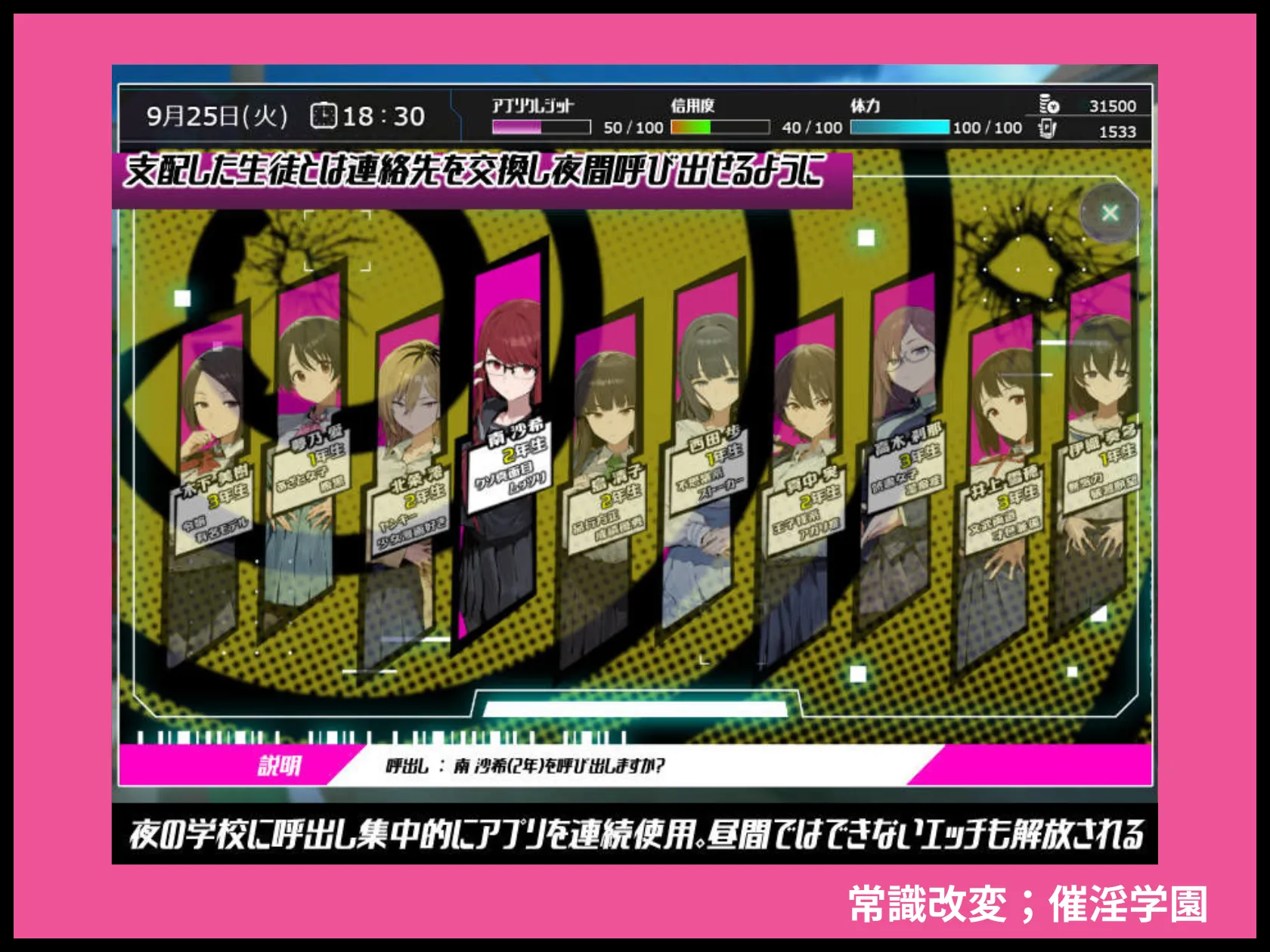常識改変；催淫学園 画像6