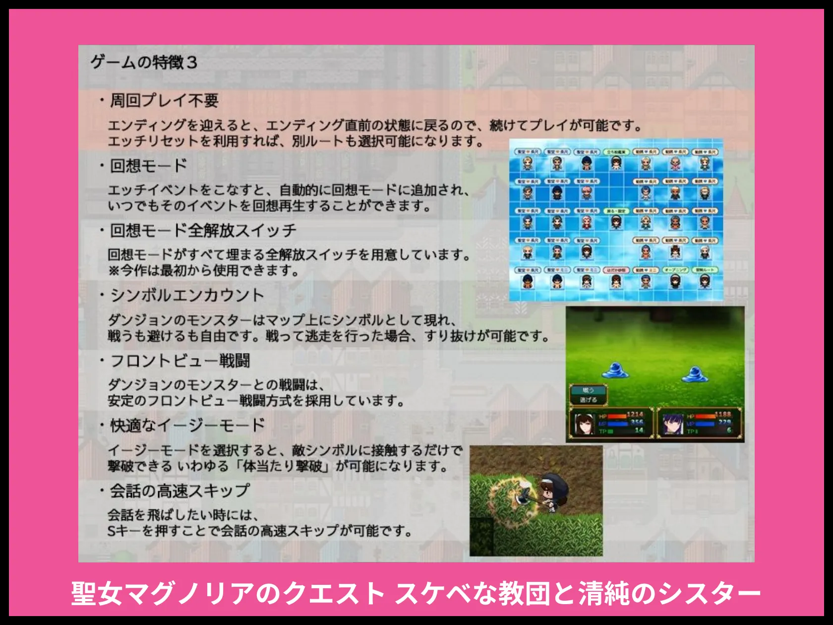 聖女マグノリアのクエスト スケベな教団と清純のシスター 画像10