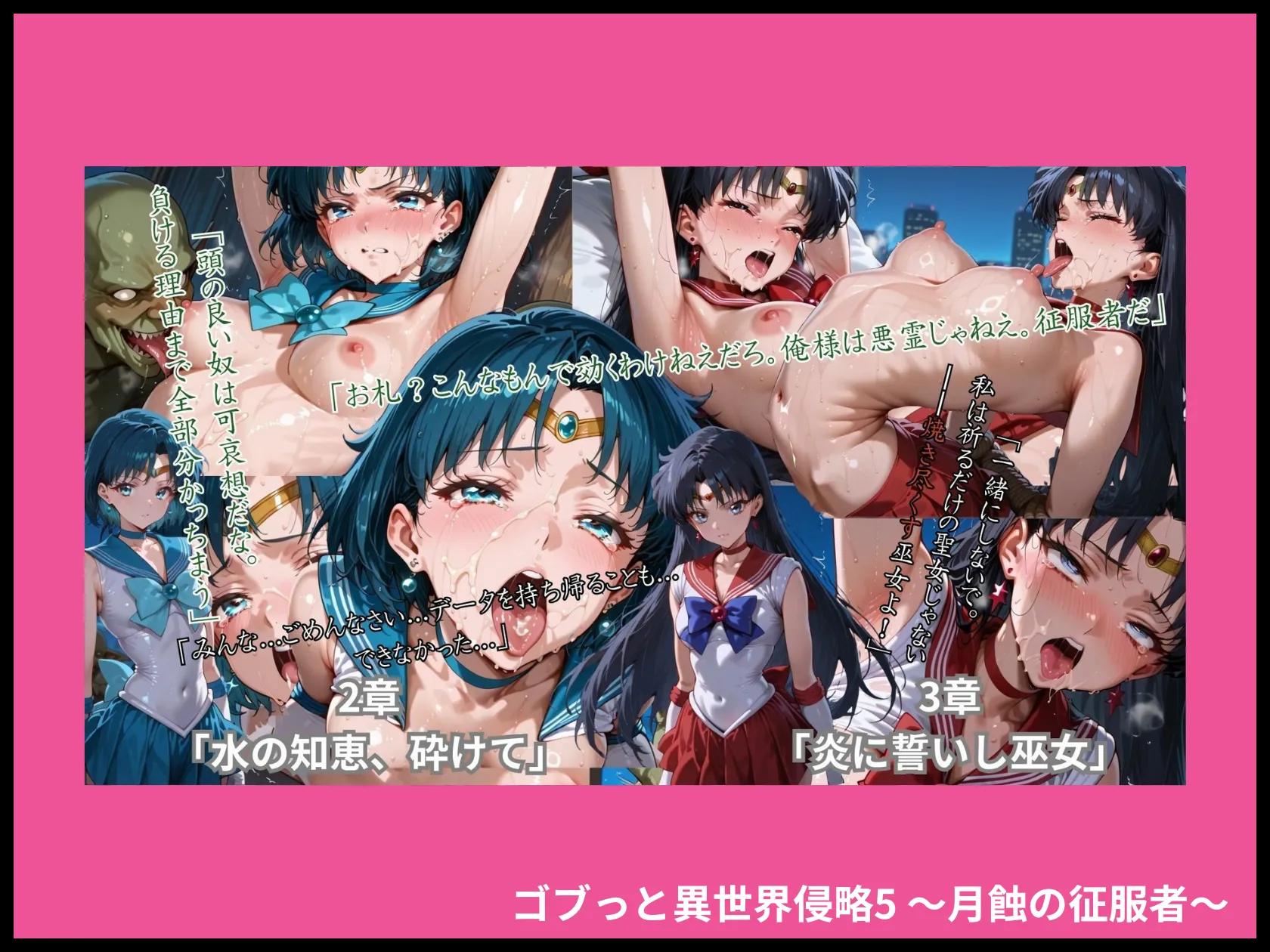 ゴブっと異世界侵略5 種付けシーン