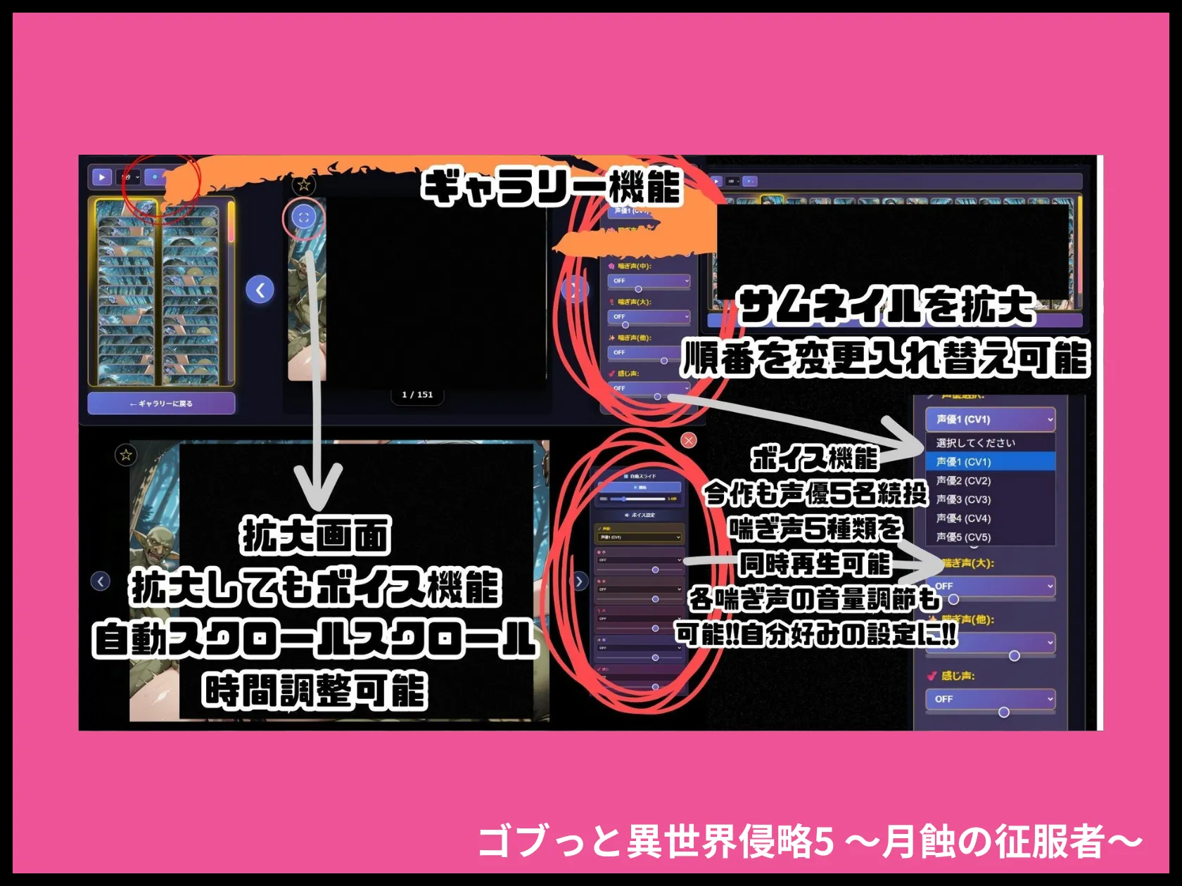 ゴブっと異世界侵略5 〜月蝕の征服者〜 画像10