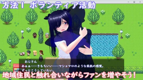 めざせ！陰キャとTOPアイドルを！ 画像2