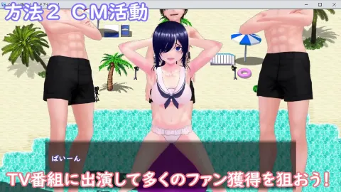 めざせ！陰キャとTOPアイドルを！ 画像3