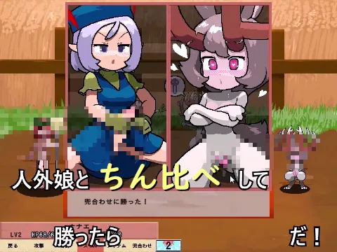 雌雄を決せ！アンドロギュノス 画像2