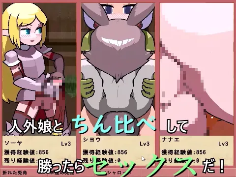 雌雄を決せ！アンドロギュノス 画像4