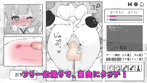 もんむすたっち 画像2