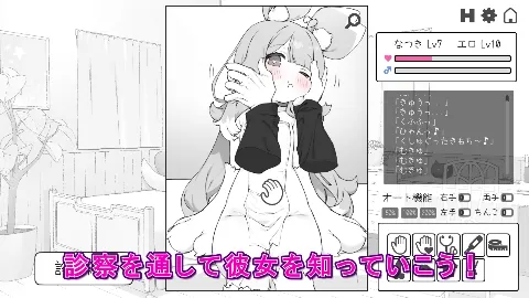 もんむすたっち 画像13