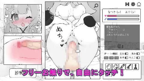 もんむすたっち 画像14