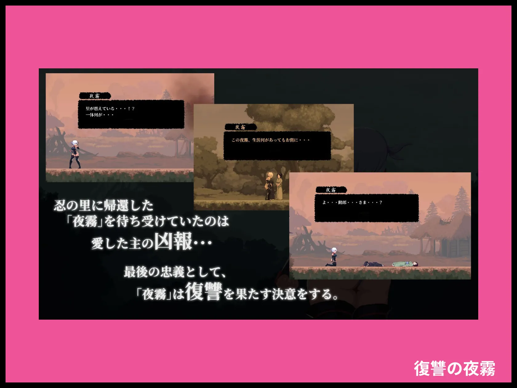 復讐の夜霧 画像3