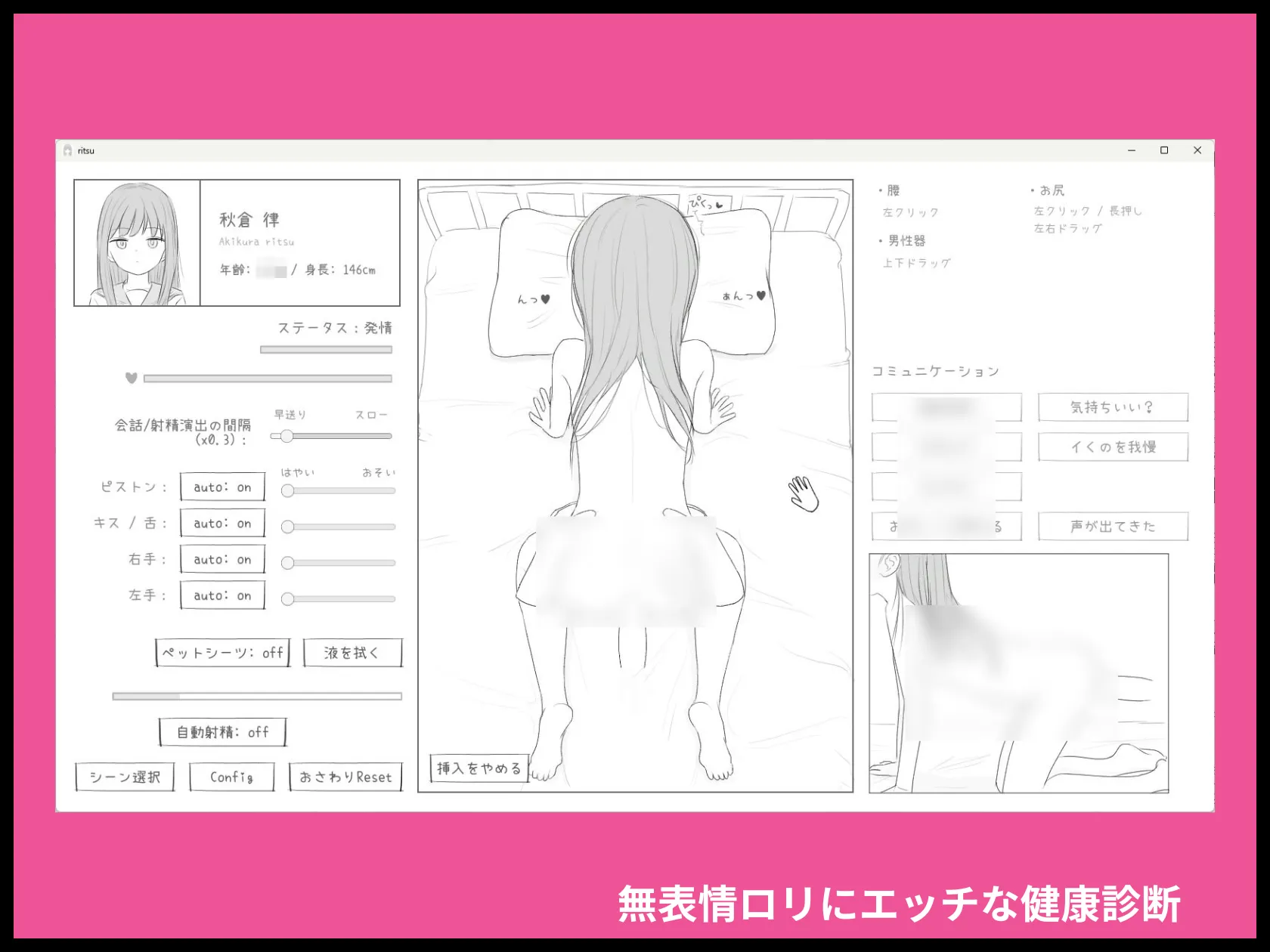 無表情ロリにエッチな健康診断 画像5