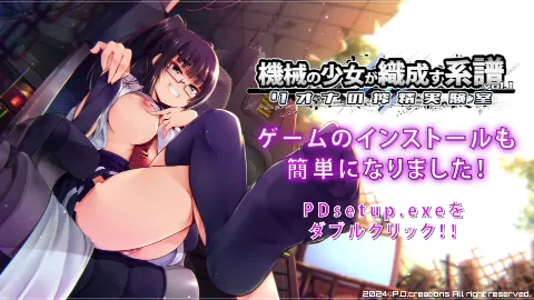 機械の少女が織成す系譜vol.1-リオナの搾精実験室 画像1