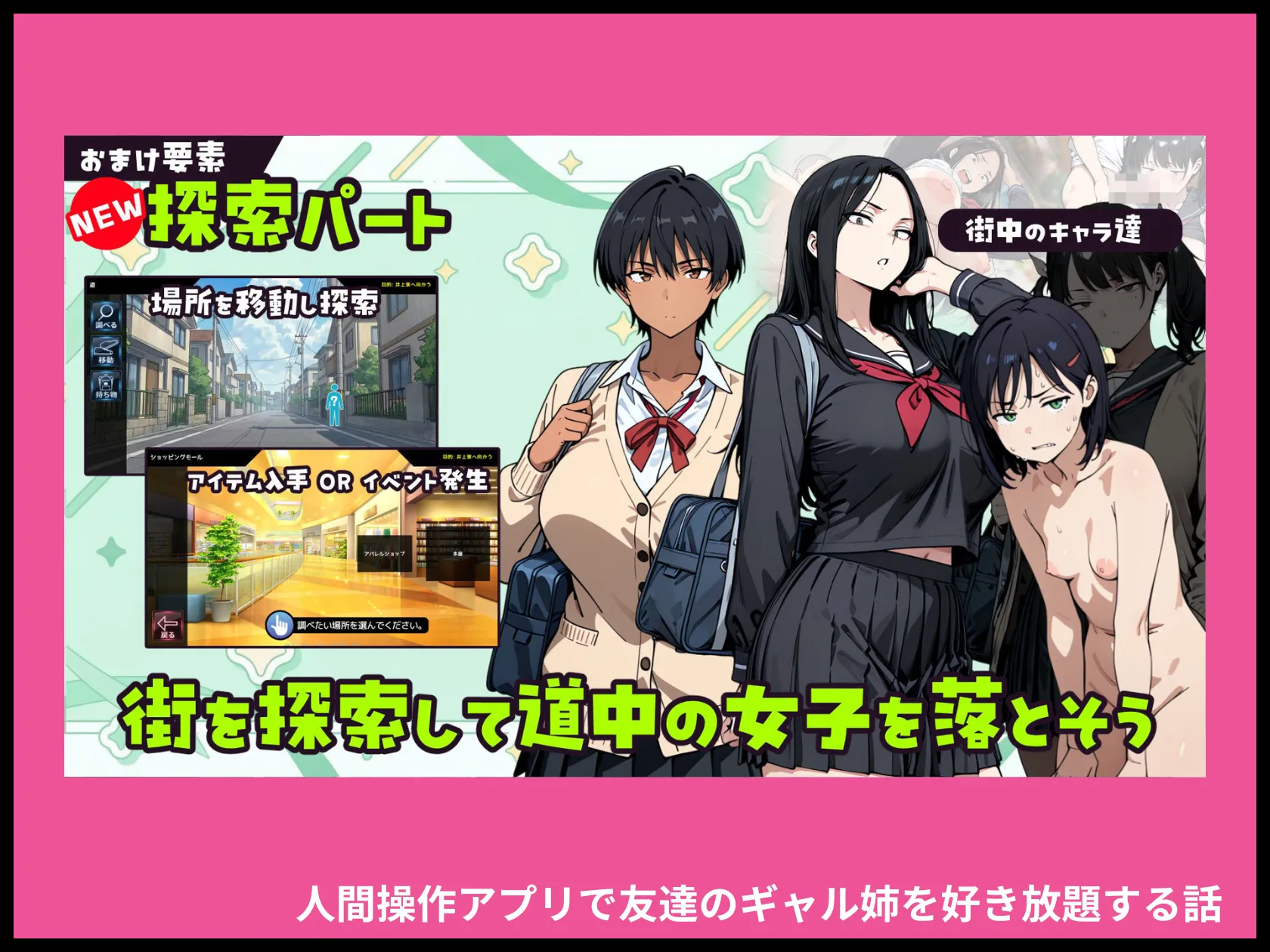 人間操作アプリで友達のギャル姉を好き放題する話 画像7