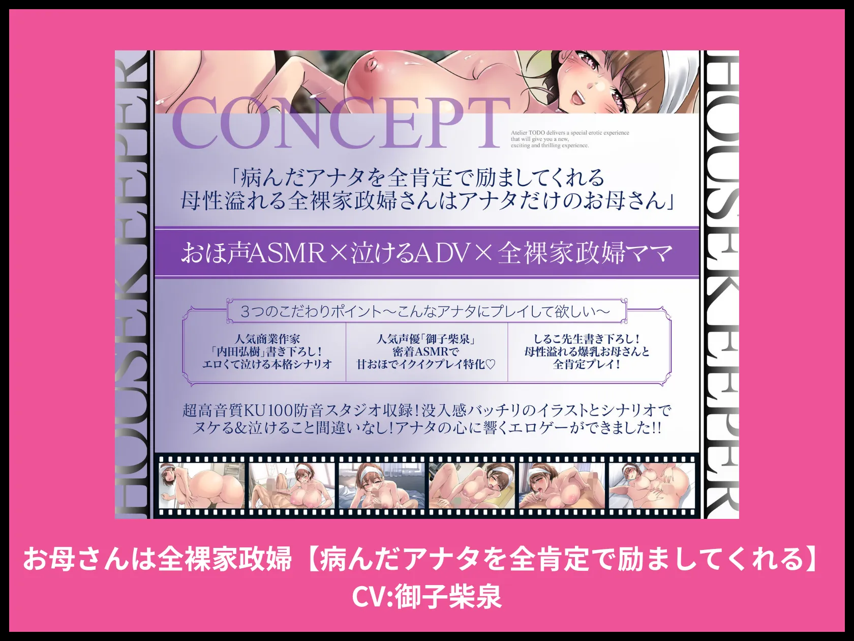 お母さんは全裸家政婦【病んだアナタを全肯定で励ましてくれる】CV:御子柴泉 画像5