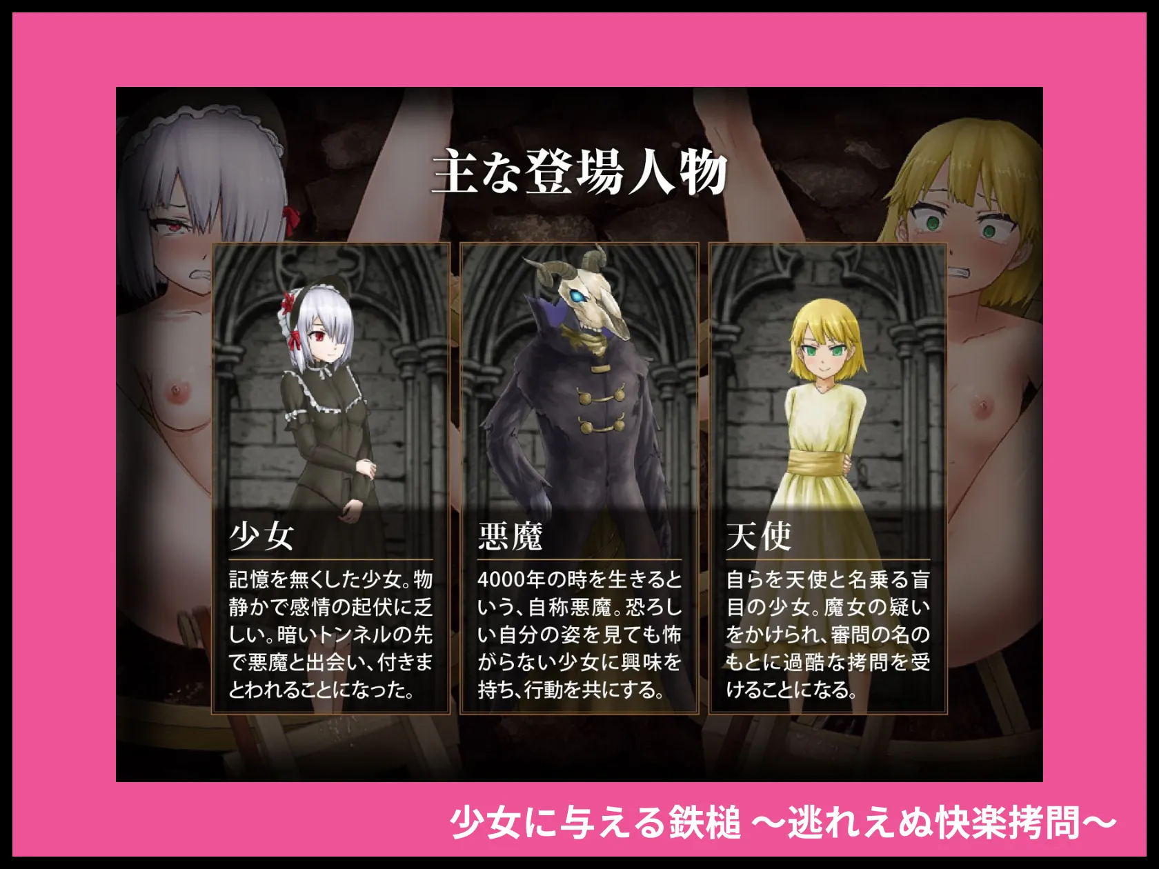 少女に与える鉄槌 〜逃れえぬ快楽拷問〜 画像6