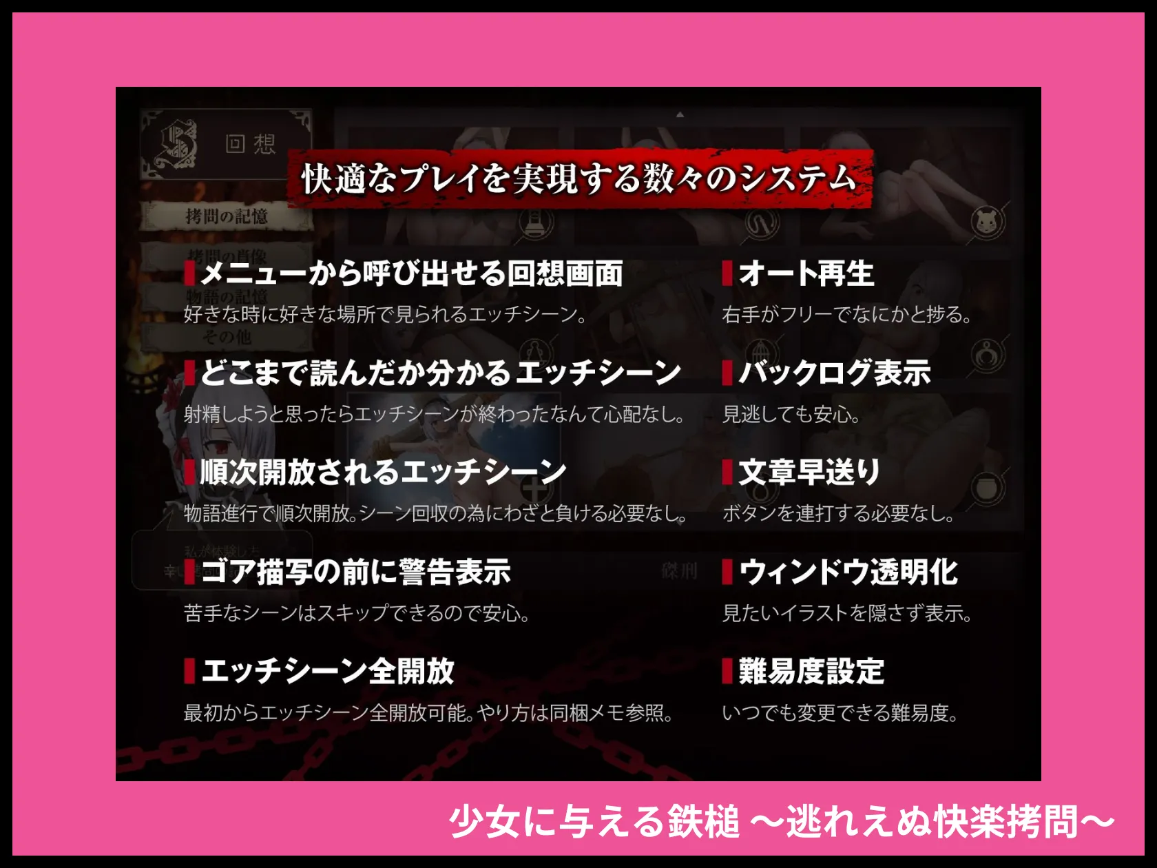 少女に与える鉄槌 〜逃れえぬ快楽拷問〜 画像8