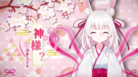 霊縁〜穢れを祓い、交わる欲縁〜 画像6