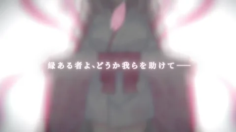 霊縁〜穢れを祓い、交わる欲縁〜 画像11