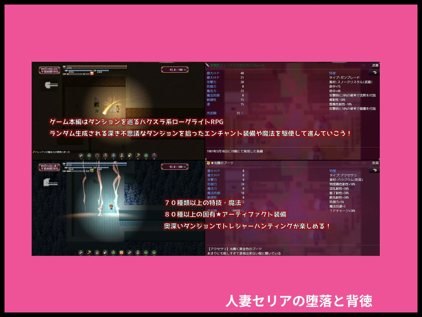 人妻セリアの堕落と背徳 画像8