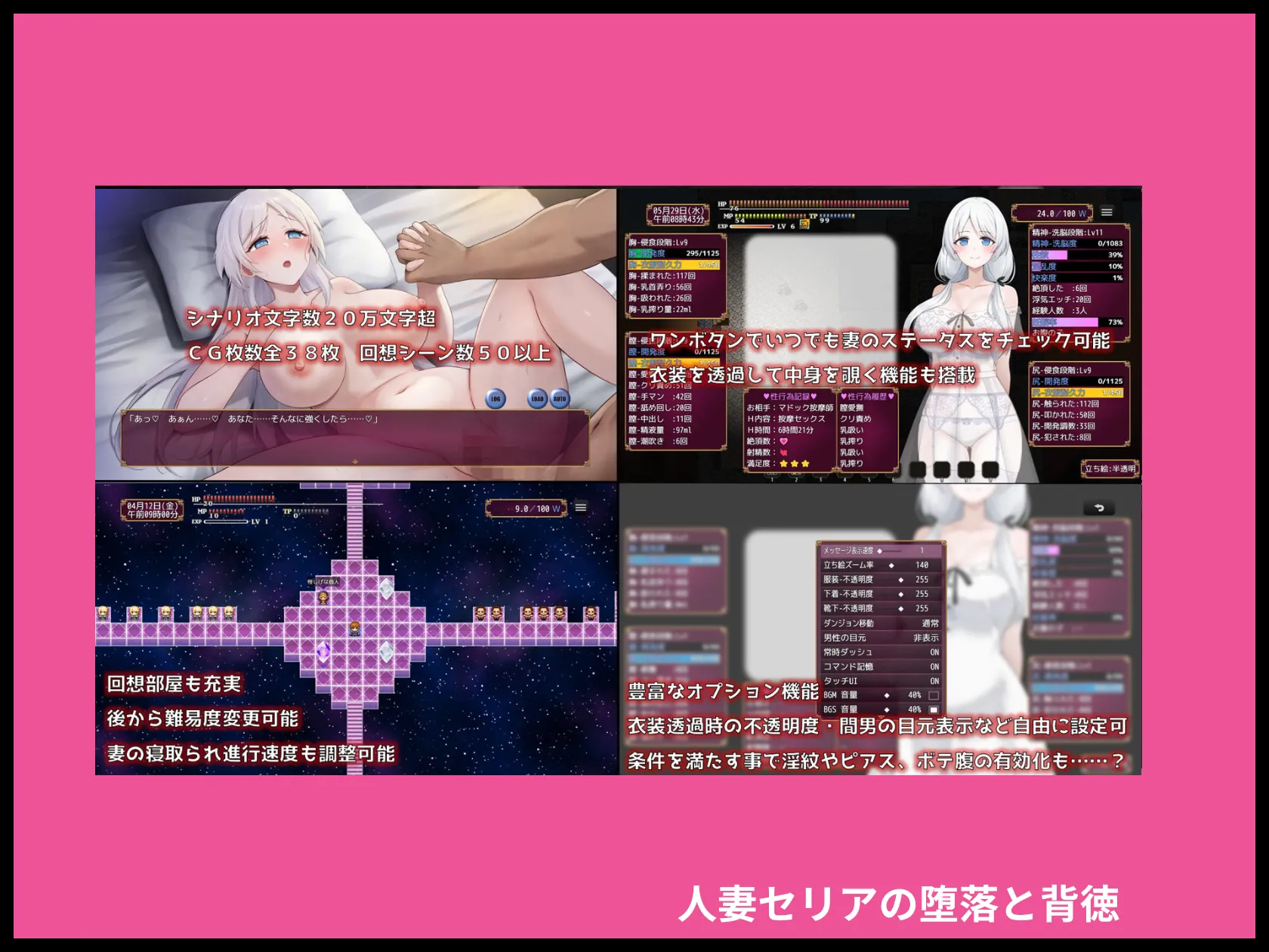 人妻セリアの堕落と背徳 画像9