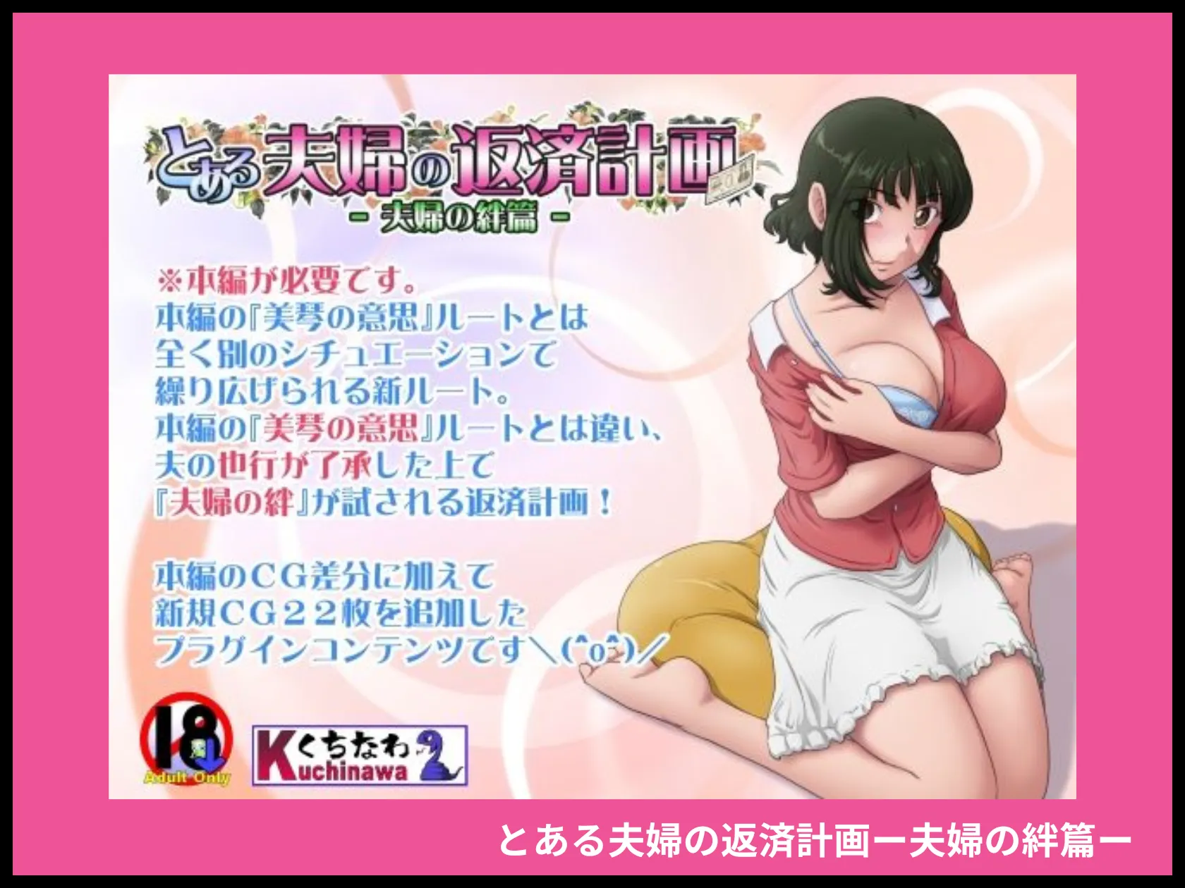 とある夫婦の返済計画ー夫婦の絆篇ー 画像1