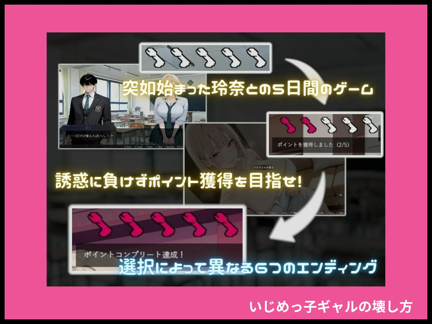 いじめっ子ギャルの壊し方 画像3