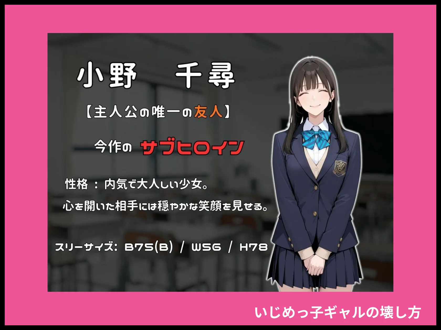 いじめっ子ギャルの壊し方 画像6