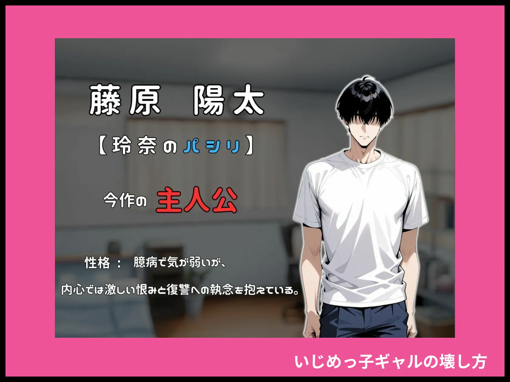 いじめっ子ギャルの壊し方 画像7