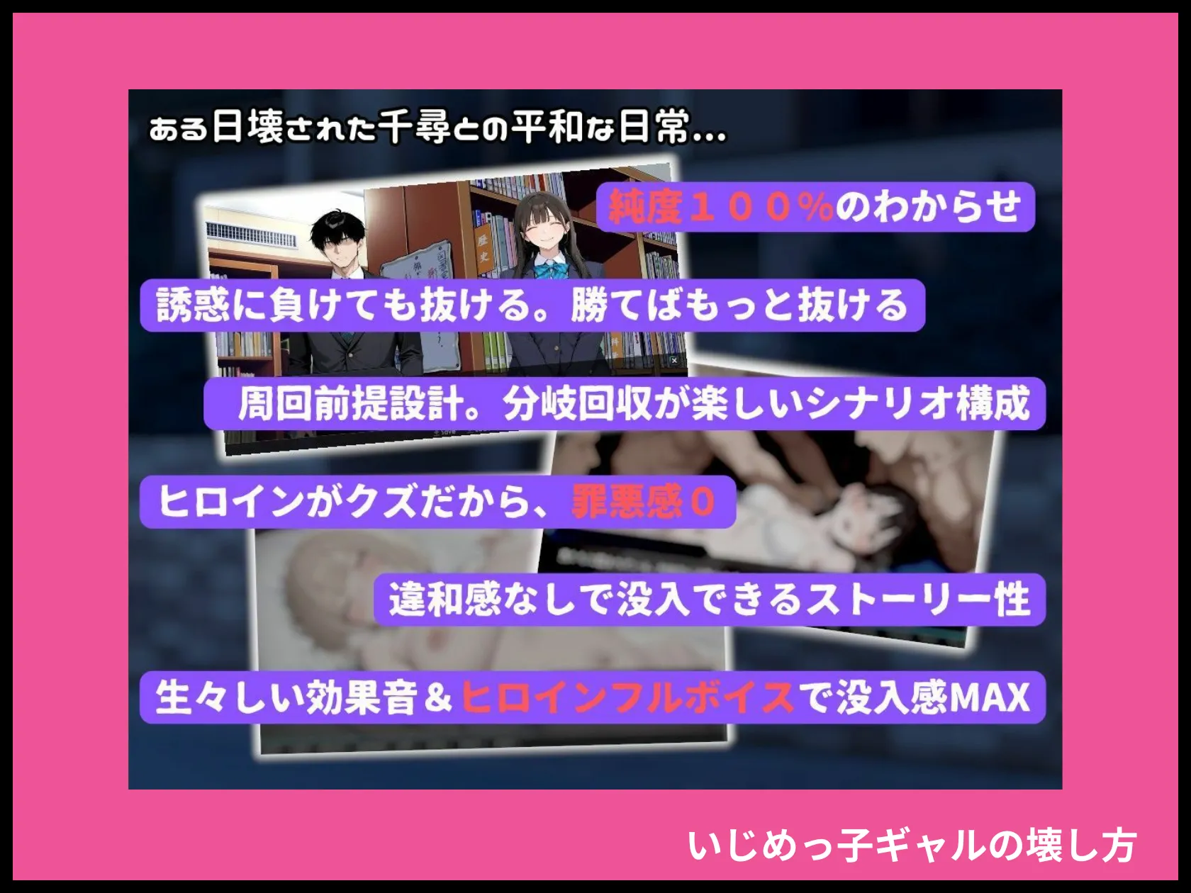 いじめっ子ギャルの壊し方 画像8