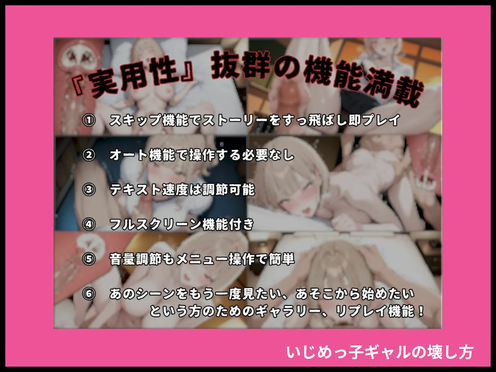 いじめっ子ギャルの壊し方 画像10