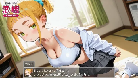 恋牌 KOI-HAI 麻雀部設立編 画像3