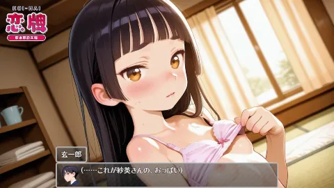 恋牌 KOI-HAI 麻雀部設立編 画像4