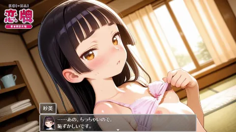 恋牌 KOI-HAI 麻雀部設立編 画像8