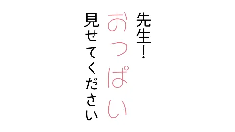 先生、その診察はアウトです！ 画像5