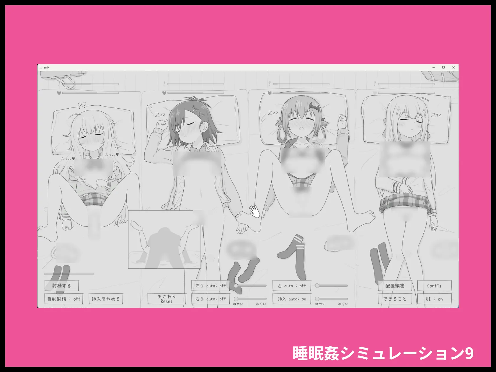 睡眠姦シミュレーション9 画像4