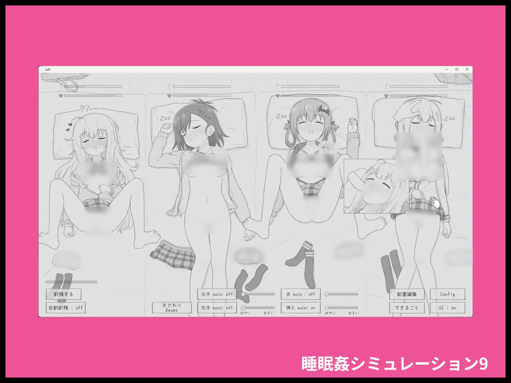 睡眠姦シミュレーション9 画像5