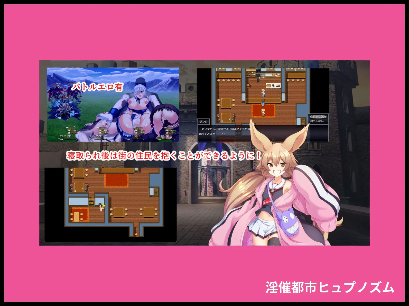 淫催都市ヒュプノズム 画像6