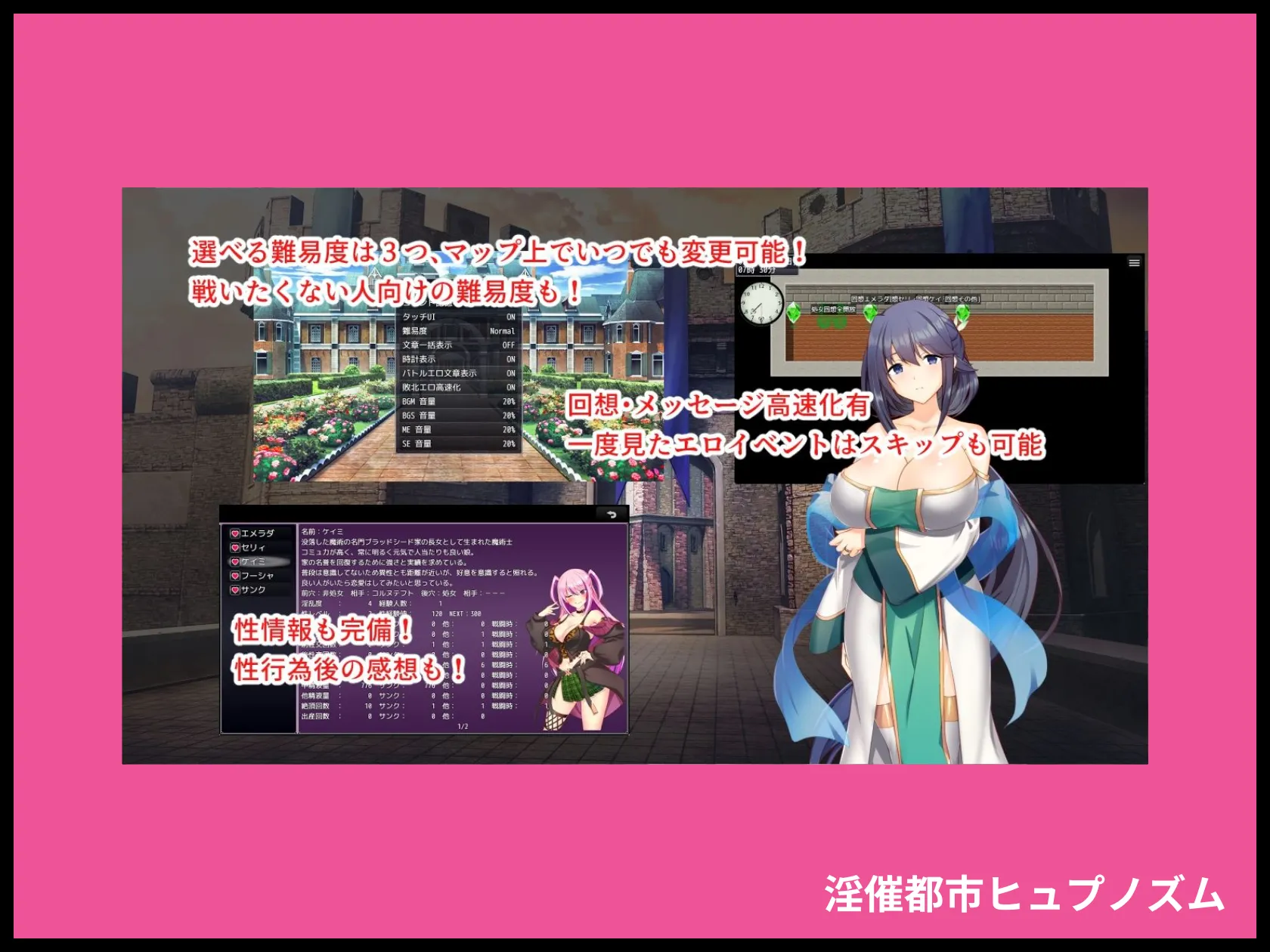 淫催都市ヒュプノズム 画像7