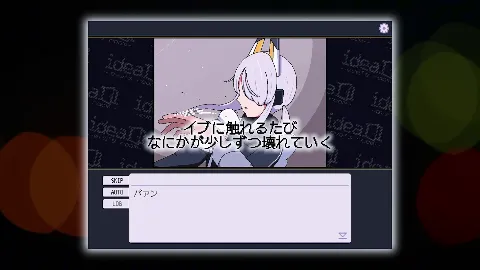 ideal -eve's room- 画像7