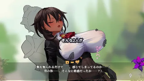 手折らる花へのトロイメライ 画像4