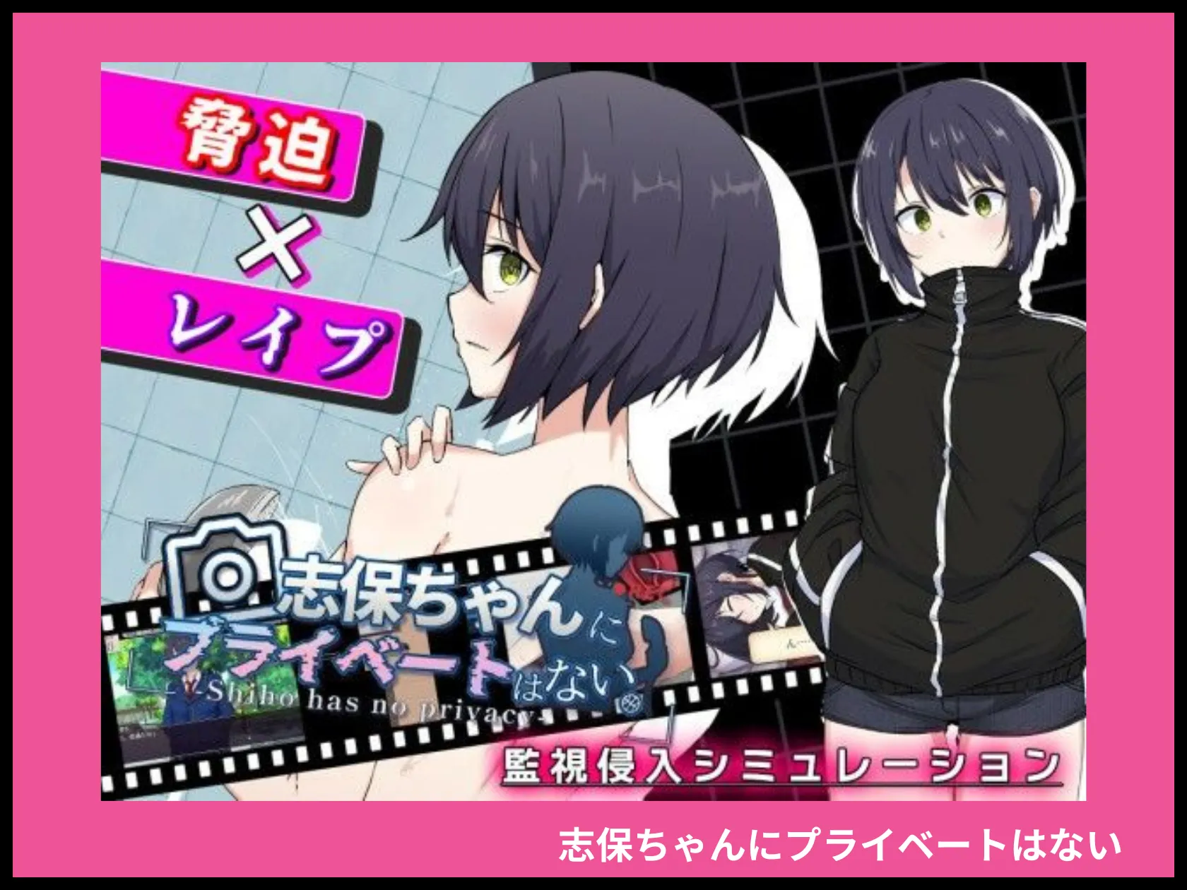 志保ちゃんにプライベートはない 画像1