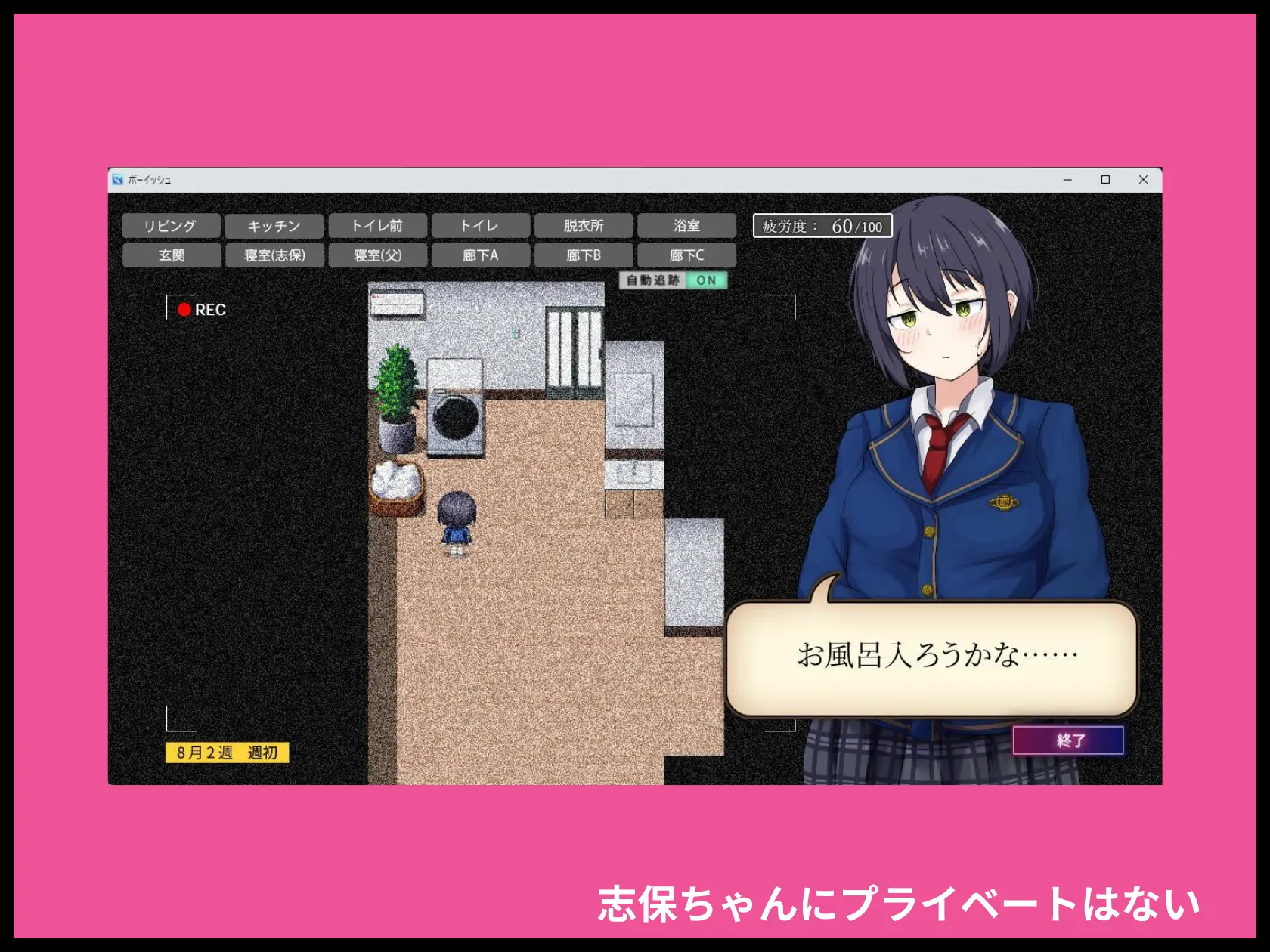 志保ちゃんにプライベートはない 画像6