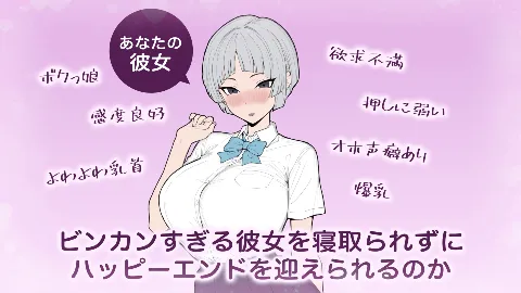 よわよわ乳首な王子様系彼女はすぐNTRれるッ！？ 画像3