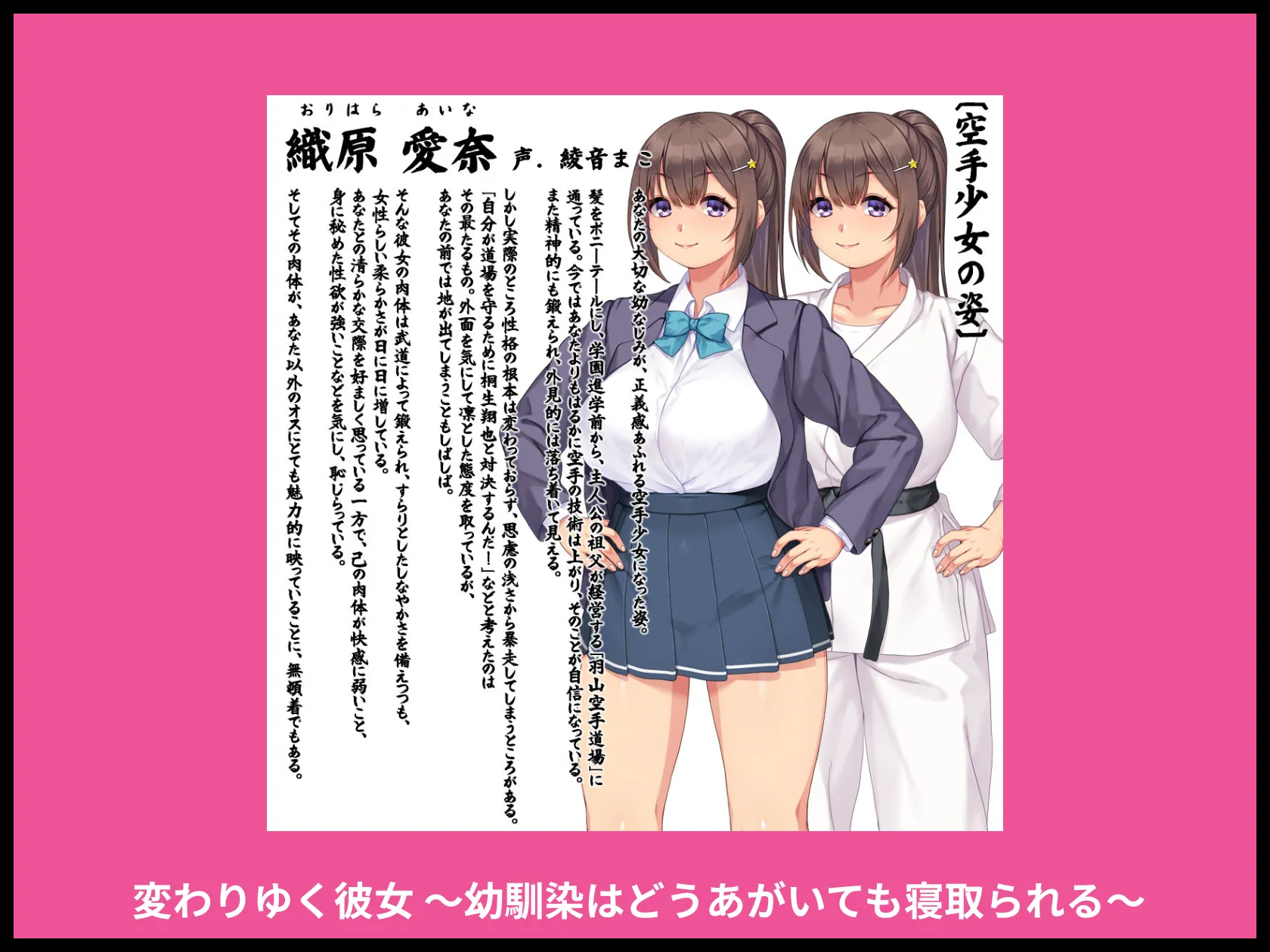 変わりゆく彼女 〜幼馴染はどうあがいても寝取られる〜 画像9