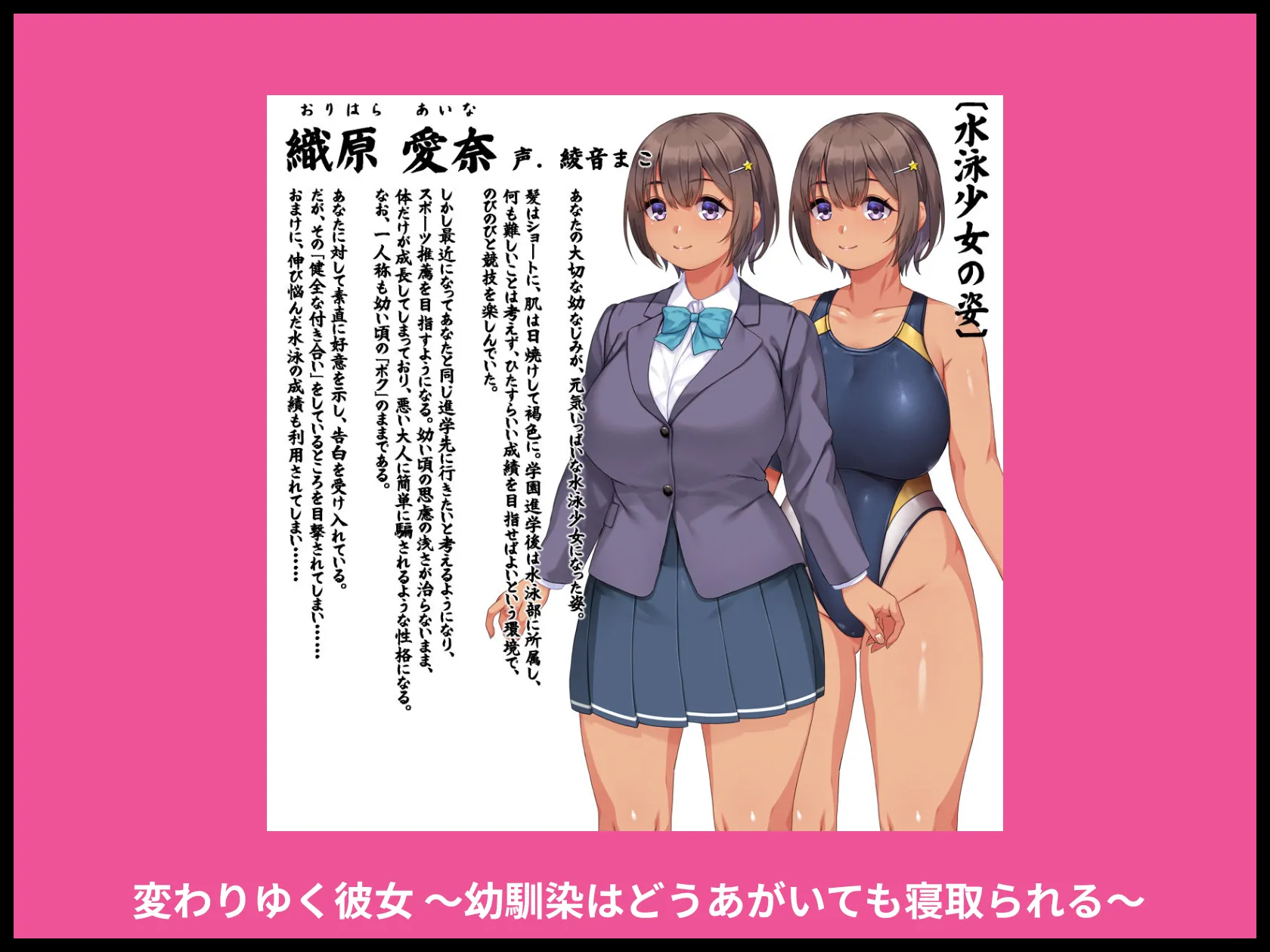 変わりゆく彼女 〜幼馴染はどうあがいても寝取られる〜 画像10