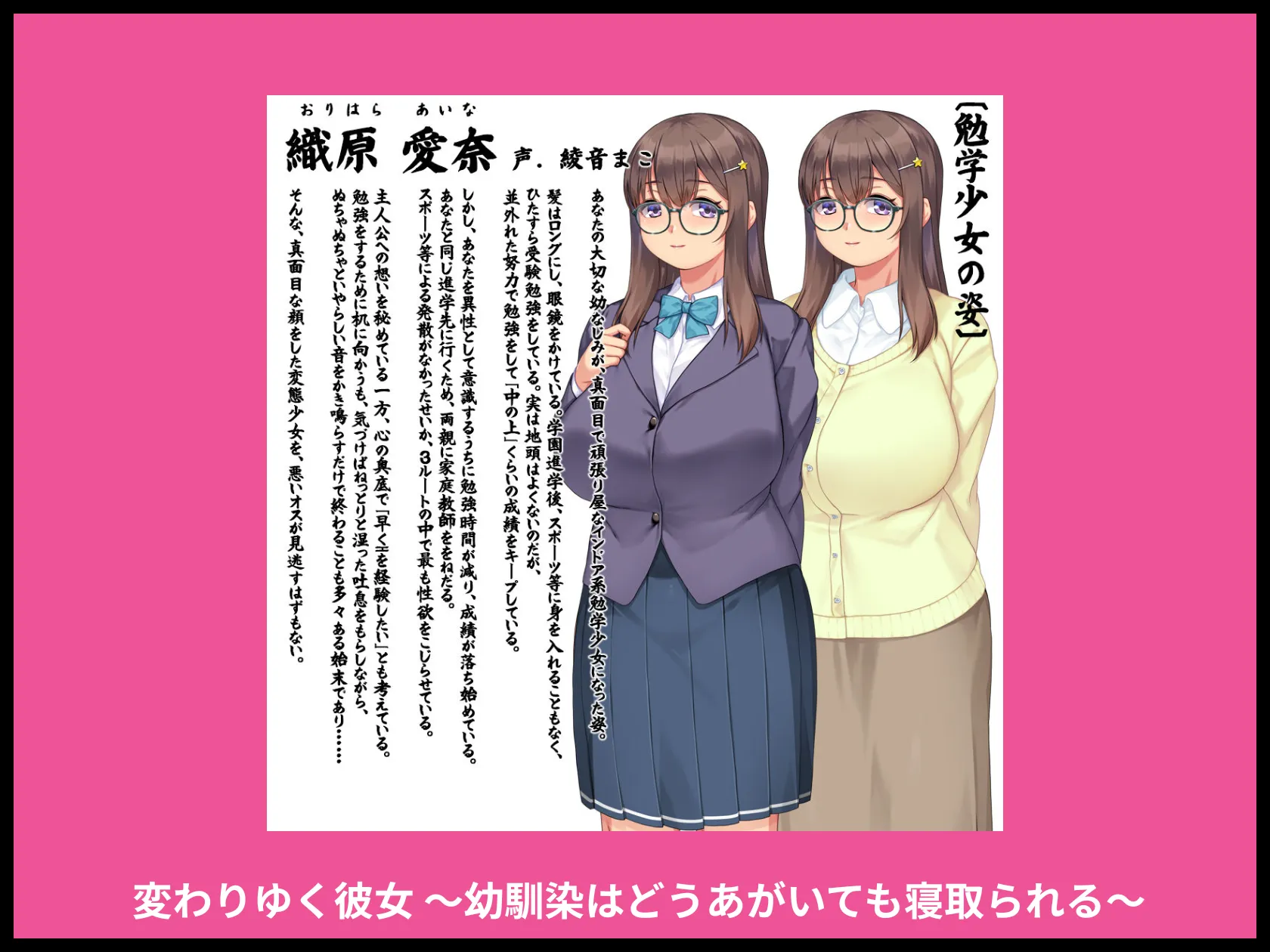 変わりゆく彼女 〜幼馴染はどうあがいても寝取られる〜 画像11